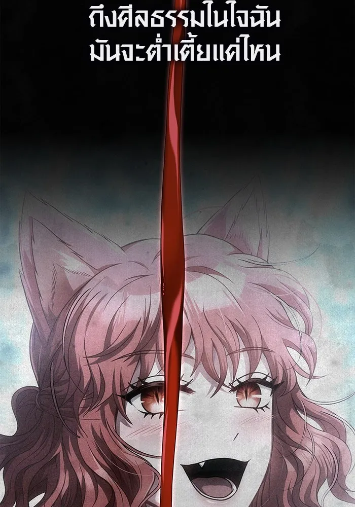 เอาชีวิตรอดในเกมฉบับคนเถื่อน ตอนที่ 73 ถ้าไม่มีมิชช่า รูปที่ 199