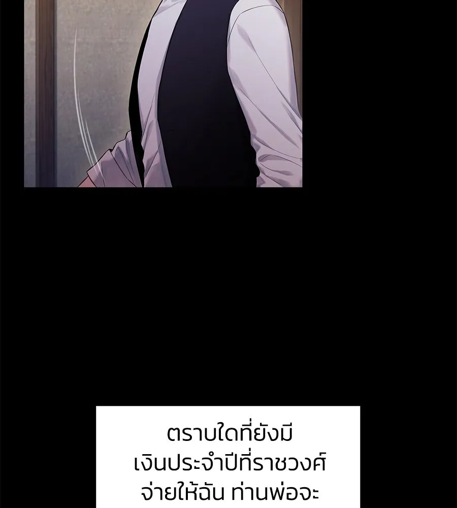 บาสเตียน ตอนที่ 12 รูปที่ 40