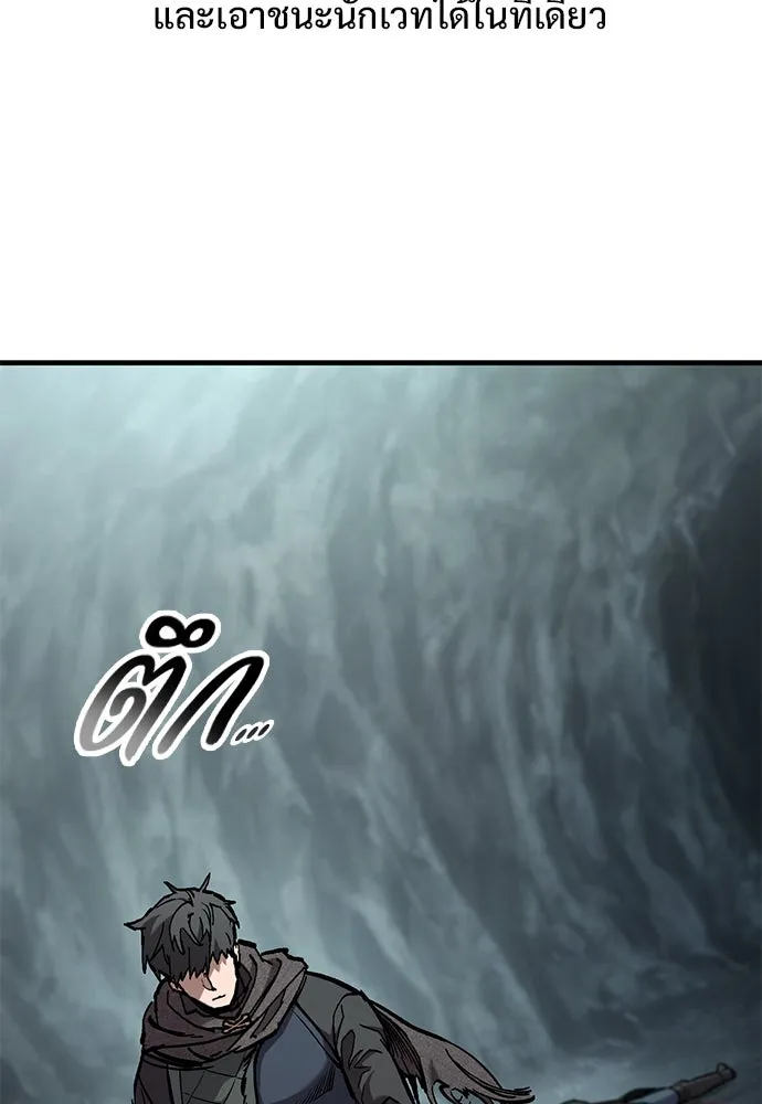 อัศวินวันเดียว ตอนที่ 44 รูปที่ 20