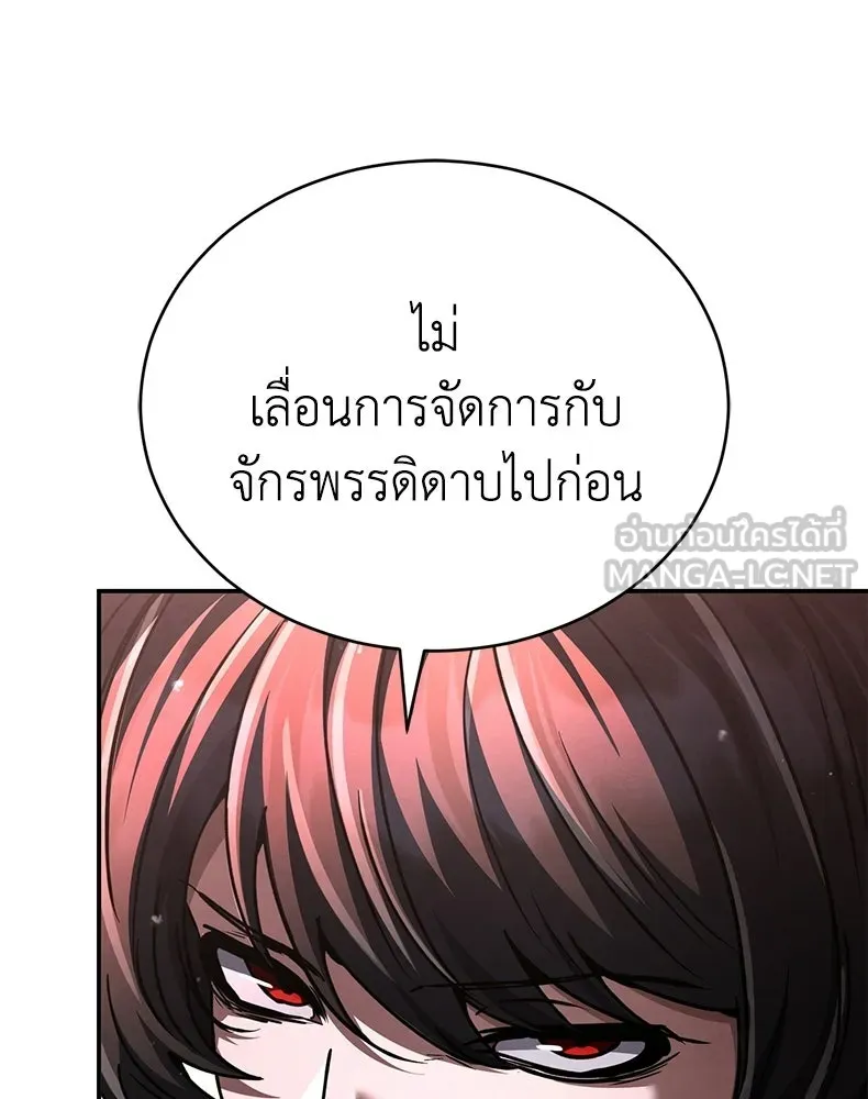 กำปั้นราชันคืนชีพ ตอนที่ 46 รูปที่ 24