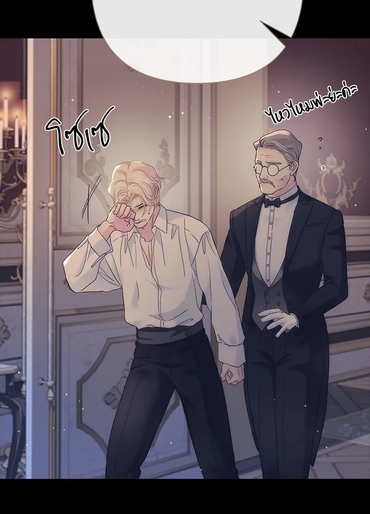 องค์ชายผู้อื้อฉาว ตอนที่ 113 รูปที่ 124