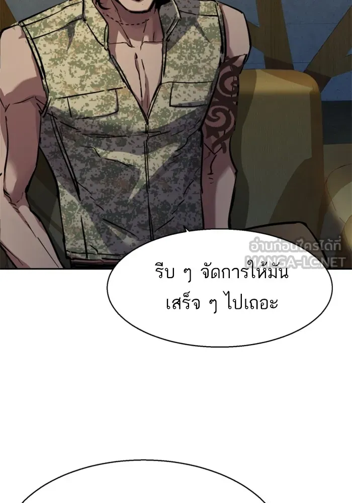 พี่ชายสายบอดี้การ์ด ตอนที่ 202 รูปที่ 6