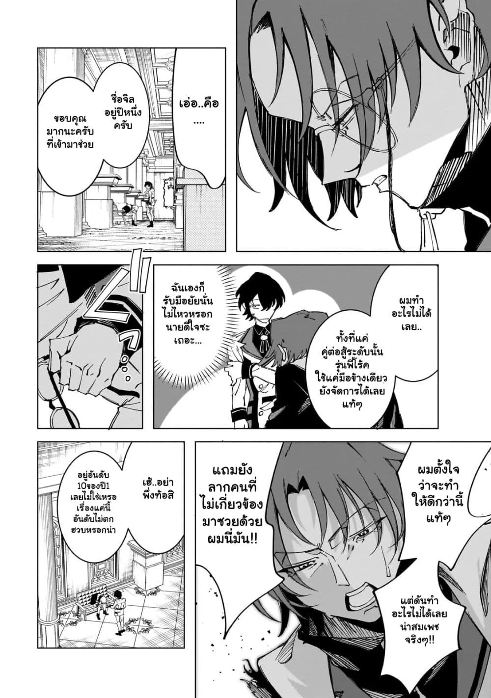 Manga-lc-com อ่านมังงะ อ่านการ์ตูน ออนไลน์ ฟรี Shin no Jitsuryoku wo Kakushiteiru to Omowareteru Seireishi, ตอนที่ 1 2 3 4 5 6 7 8 9 10 11 12 13 14 ฟรี ไม่มีโฆษณา Manga-lc - อ่าน มังงะ อ่าน การ์ตูน ออนไลน์ อ่านมังงะ ฟรี