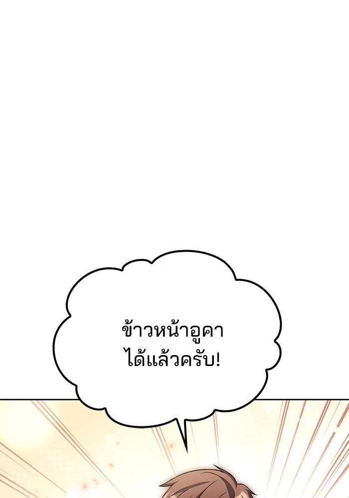 ครัวจอมเวท ตอนที่ 47 รูปที่ 7