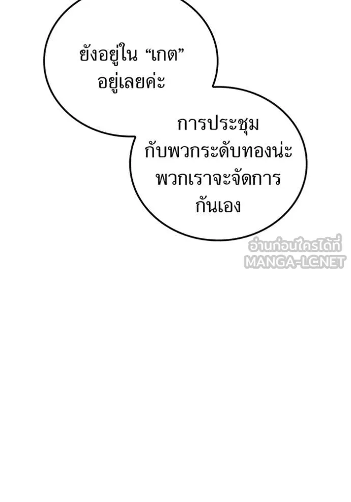 เพลเยอร์เลือดเทวะ ตอนที่ 63 รูปที่ 28