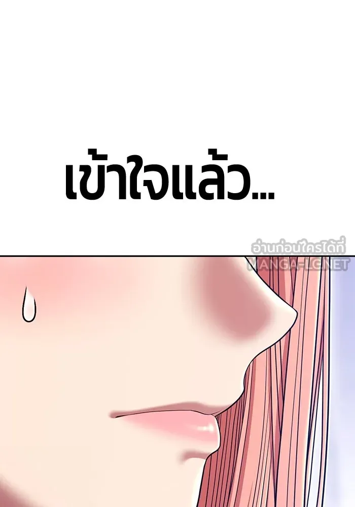 +99 ท่อนไม้พร้อมบวก ตอนที่ 10 มังกรเรียกหากายาร์โด (1) รูปที่ 165