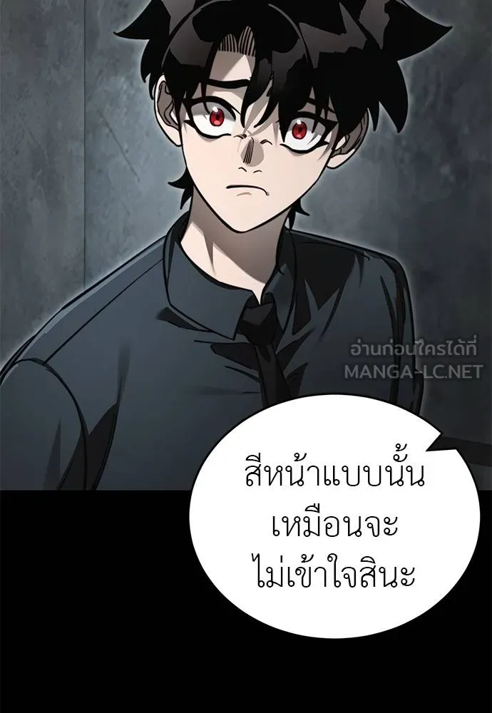 ยมราชลงทัณฑ์ ตอนที่ 61 รูปที่ 90