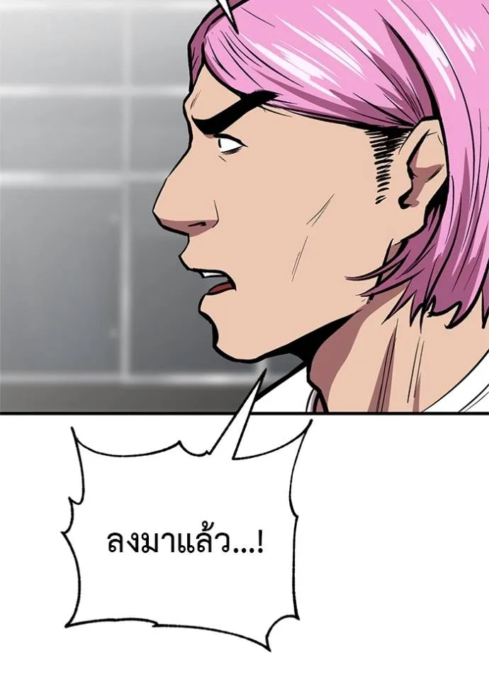 เรียกฉันว่าพระเจ้า ตอนที่ 16 รูปที่ 172