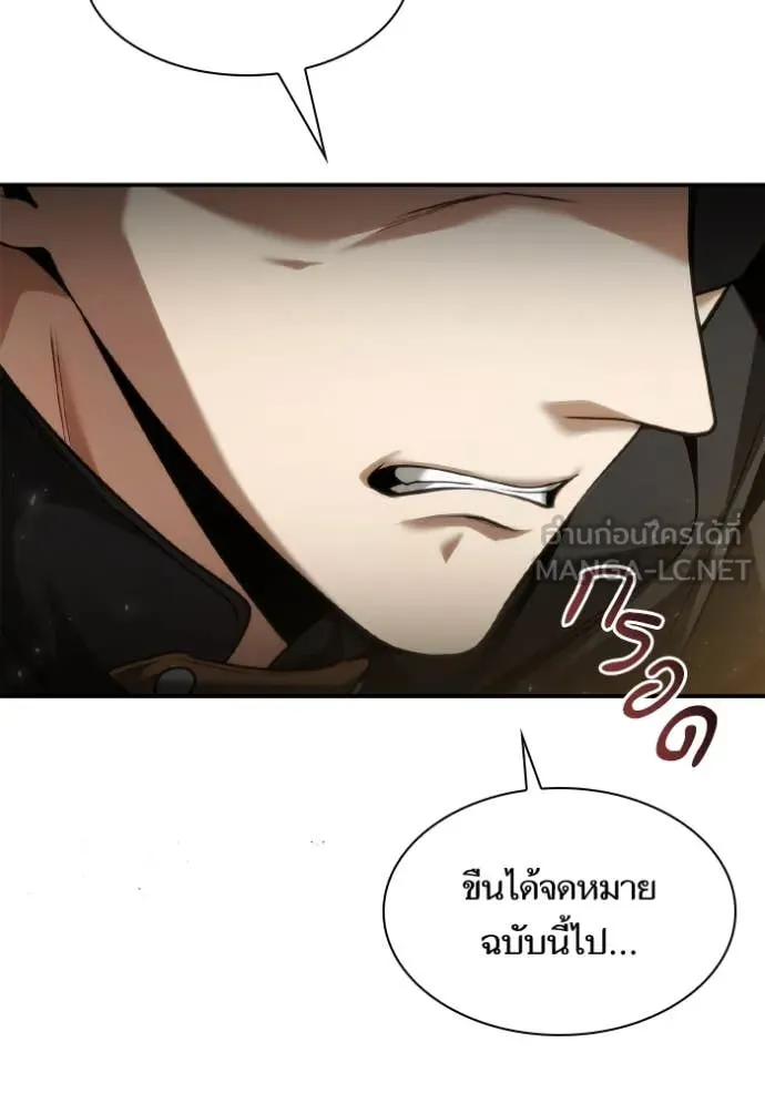 ชาตินี้น้องขอ ตอนที่ 160 รูปที่ 6