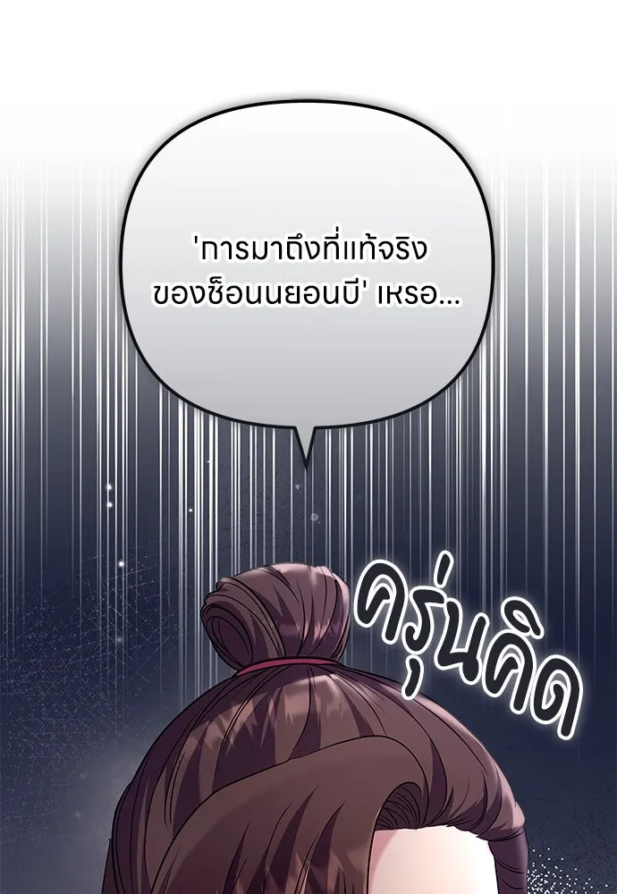 ข้าเนี่ยนะเป็นพระสนม ตอนที่ 75 ต่อให้ข้าจะเป็นแบบไหนก็รักข้าห รูปที่ 34