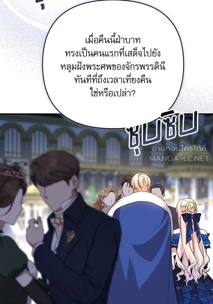 เกิดใหม่คราวนี้ ขอเป็นคนดีดูสักครั้ง ตอนที่ 90 รูปที่ 66