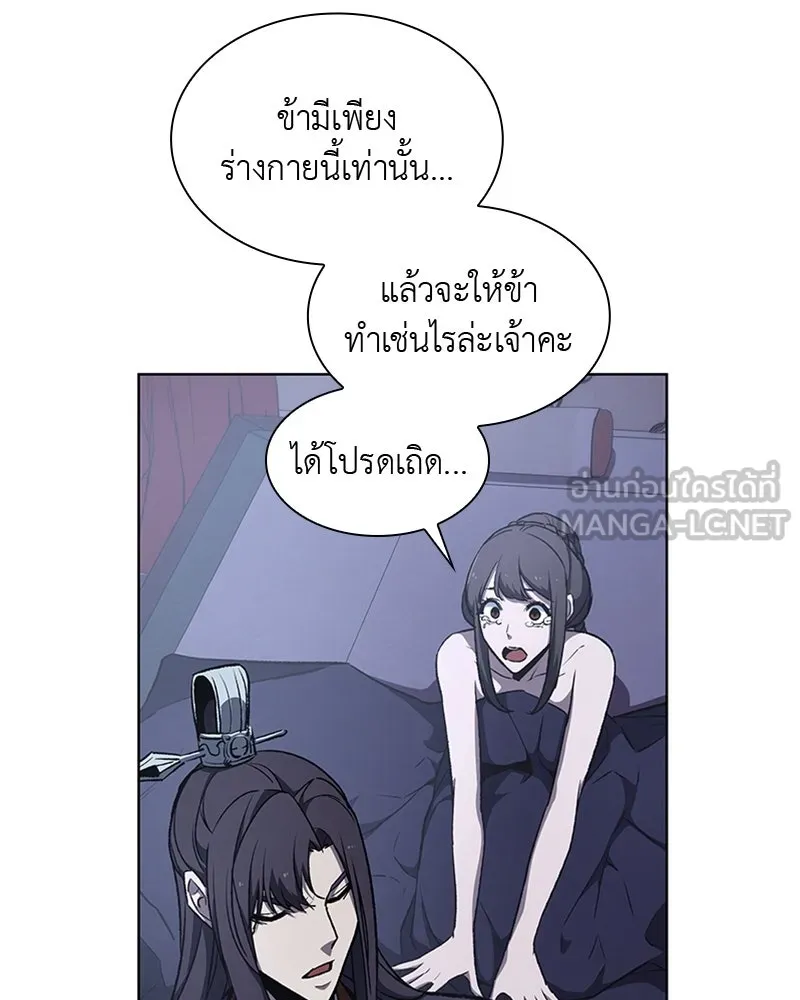 เกิดอีกทีเป็นว่าที่ประมุขลัทธิมาร ตอนที่ 11 รูปที่ 141