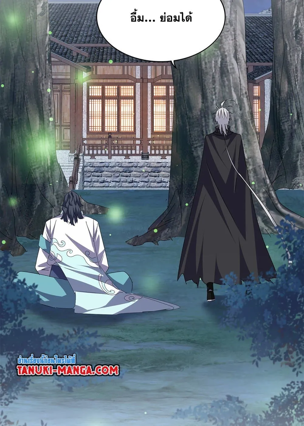 Magic Emperor ราชาจอมเวทย_ ตอนที่ ตอนที่ 680 รูปที่ 32