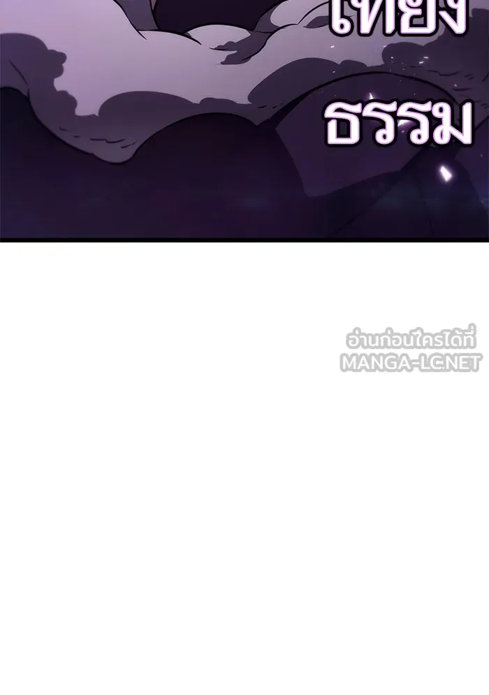 หลังวันสิ้นโลก ตอนที่ 43 รูปที่ 120