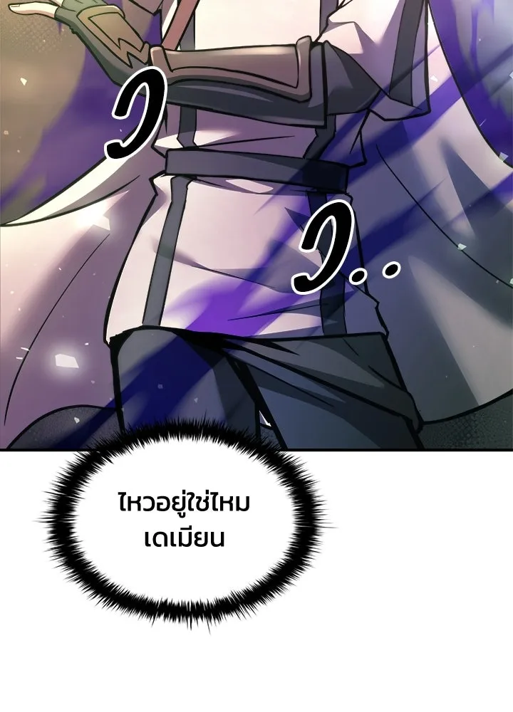 ผู้พิชิตเกมป้องกันฐาน ตอนที่ 153 รูปที่ 37