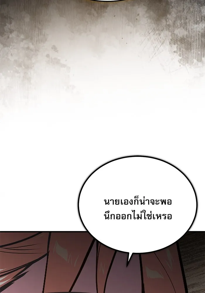 ศาสตราจารย์จำเป็นแห่งอะคาเดมี ตอนที่ 102 รูปที่ 88