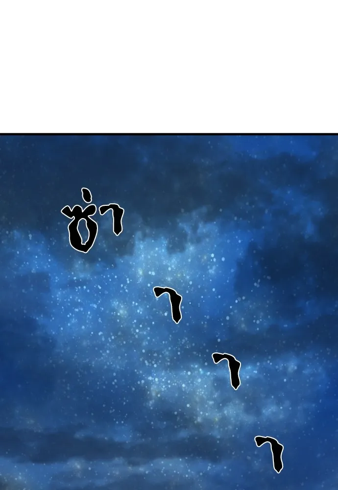 ยอดสถาปนิกผู้พิทักษ์อาณาจักร ตอนที่ 29 รูปที่ 98