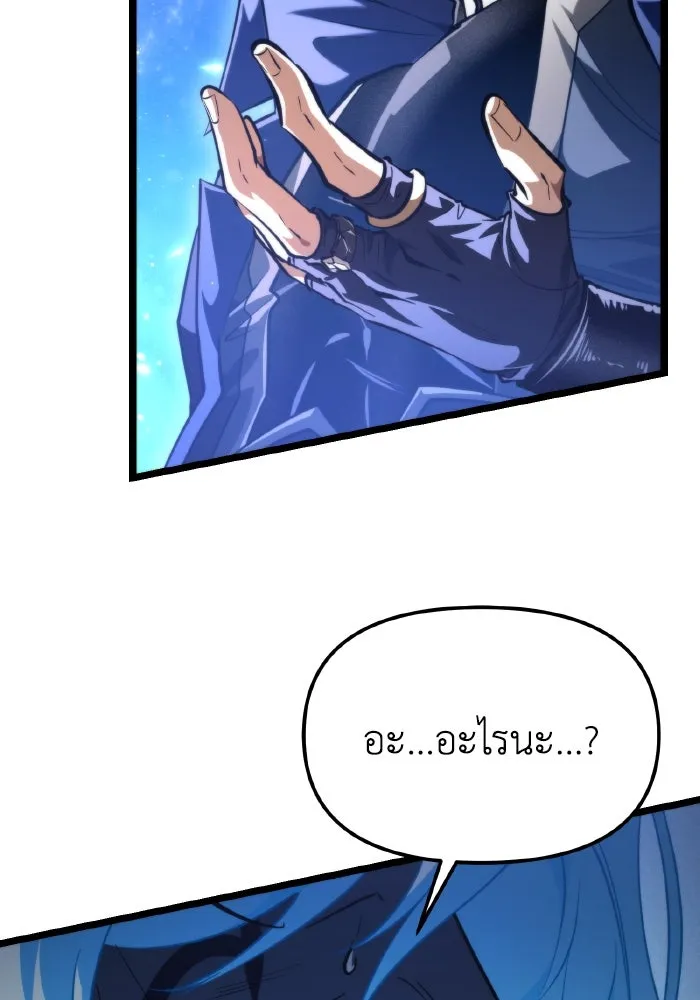 การแข่งขันของผู้เกิดใหม่ ตอนที่ 101 รูปที่ 118