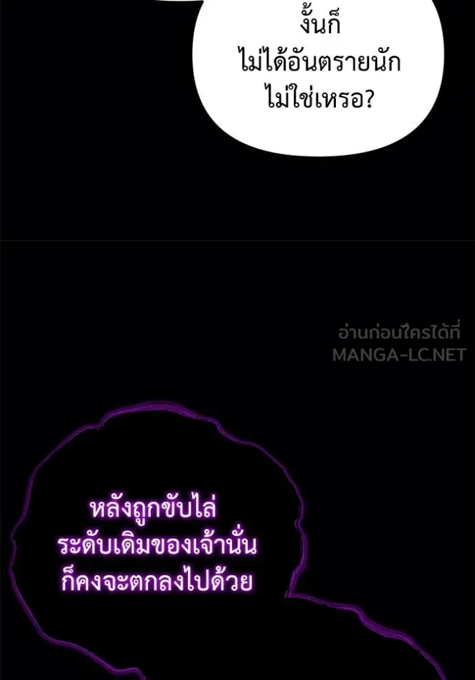 โกดังลับหลังโลกแตก ตอนที่ 38 รูปที่ 14