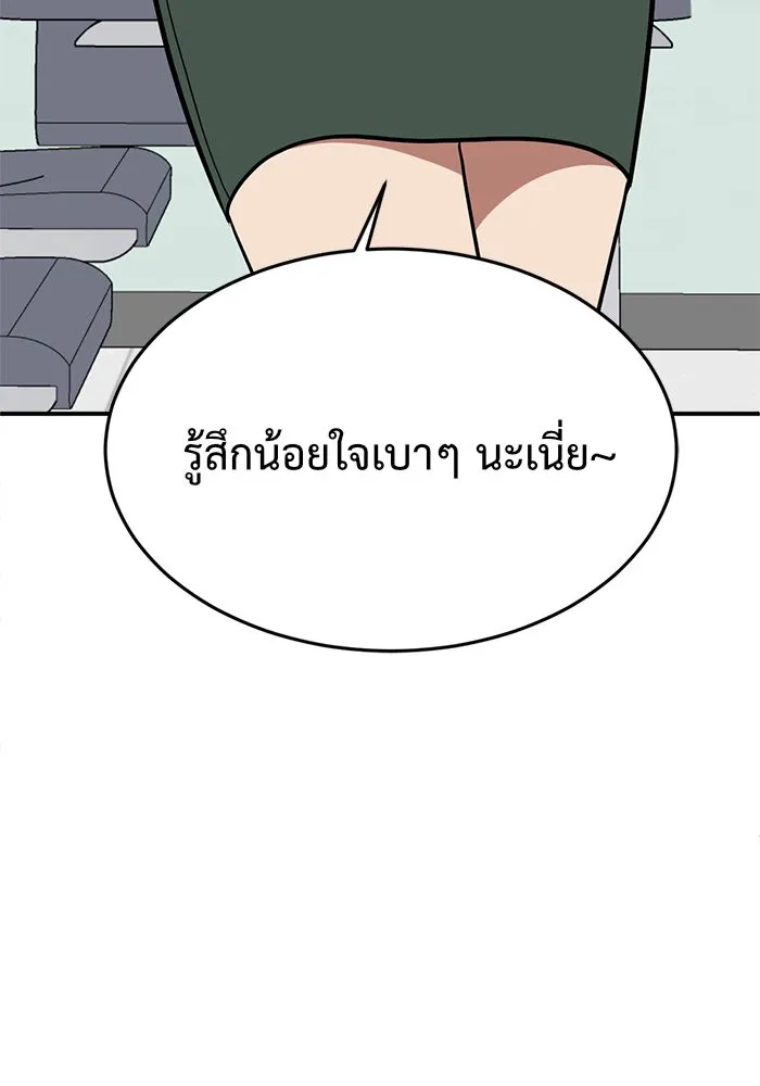 ช่วยเปลี่ยนฉันที ตอนที่ 102. ชูดูนา 1 รูปที่ 149