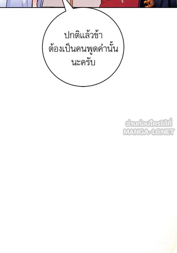 บุตรีดยุกขอไม่แต่งงานbrกับหนุ่มในฝัน ตอนที่ 30 รูปที่ 69