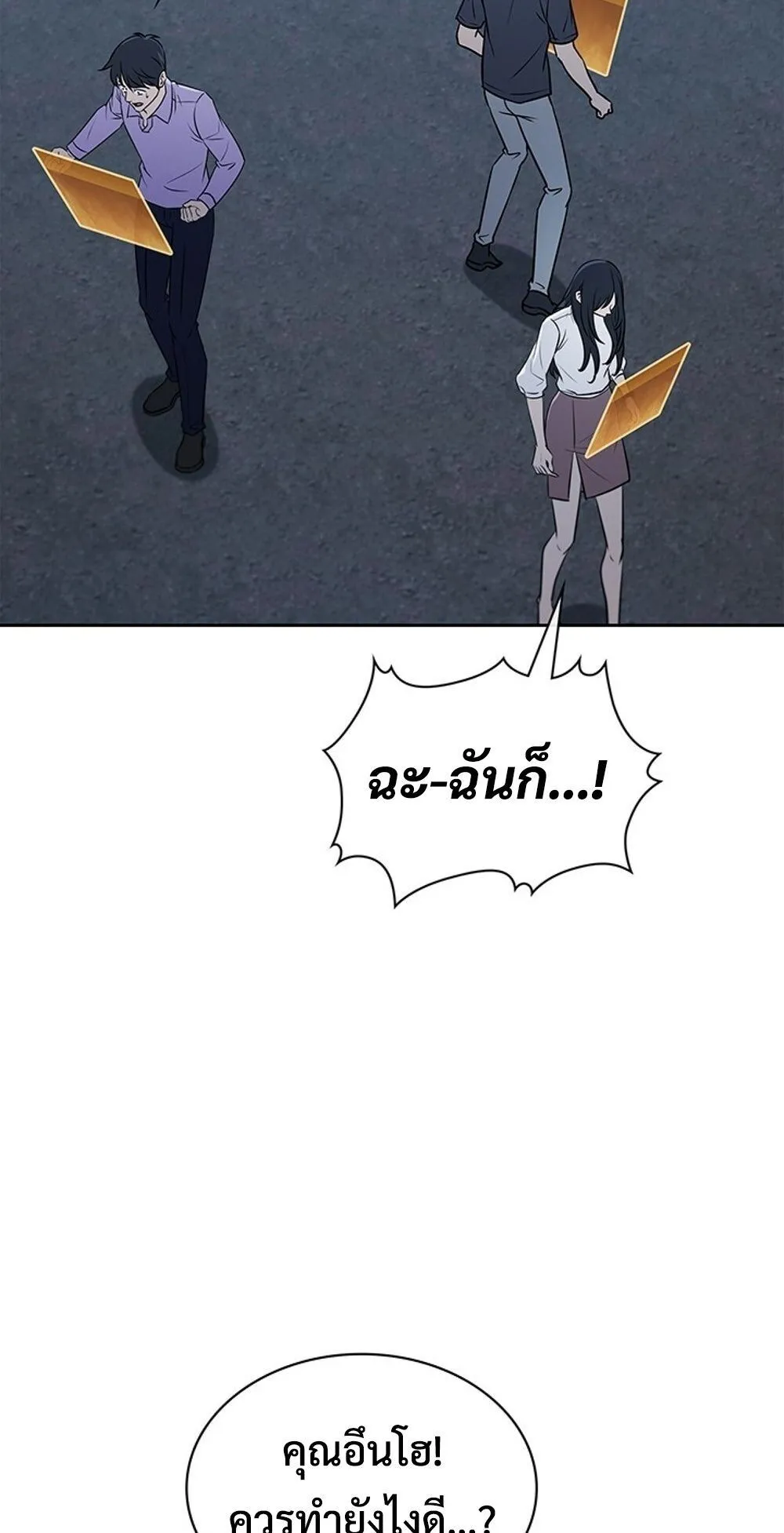 How to Survive Restructuring ว_ธ_เอาต_วรอดจากการปร_บโครงสร_าง ตอนที่ ตอนที่ 52 รูปที่ 35