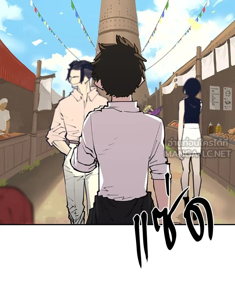 Player ตอนที่ 122 รูปที่ 90