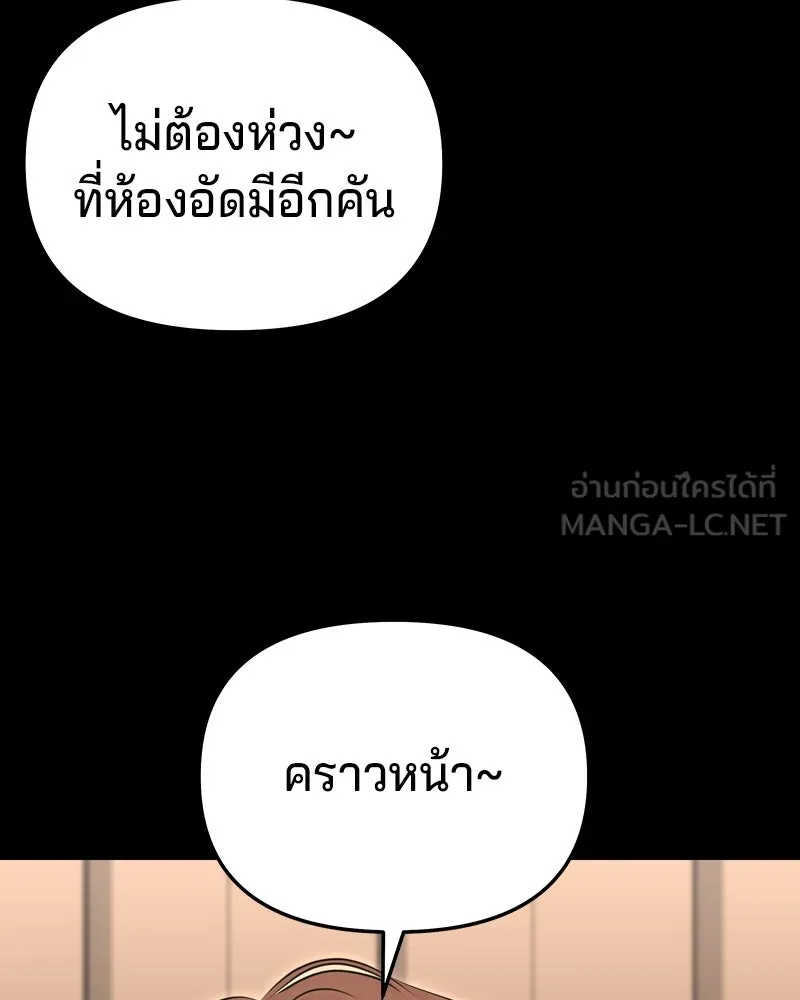 จ้า แม่คนสวย ตอนที่ 24 รูปที่ 123