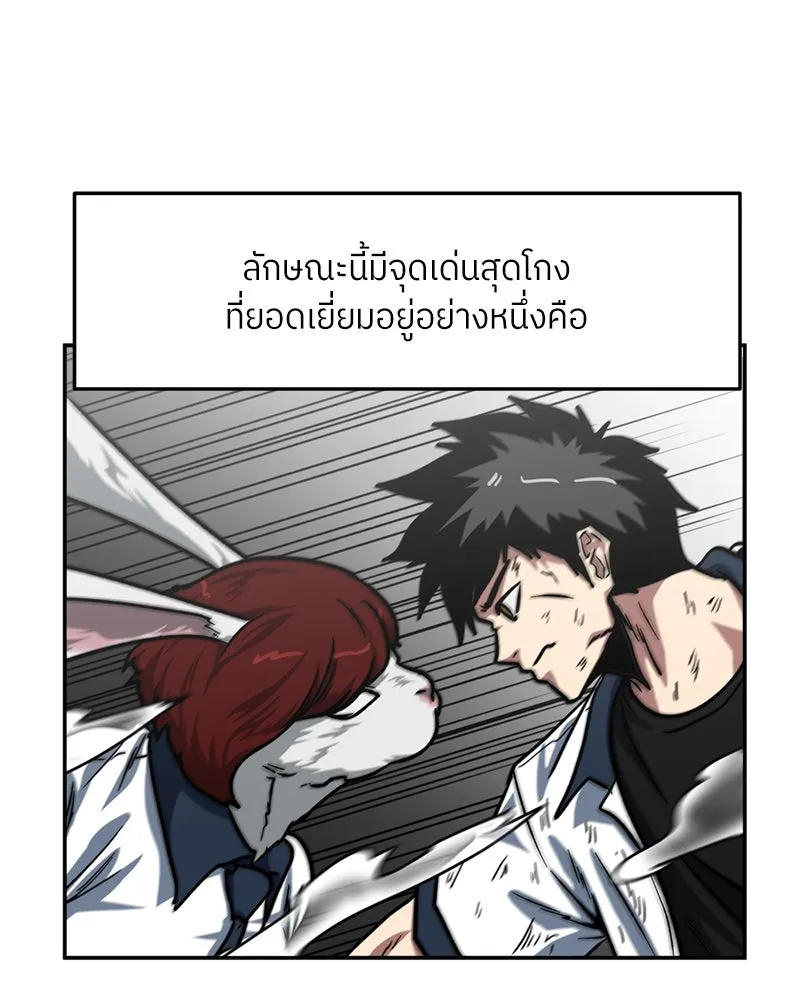 โรงเรียนสัตว์กินเนื้อ ตอนที่ 58 รูปที่ 76