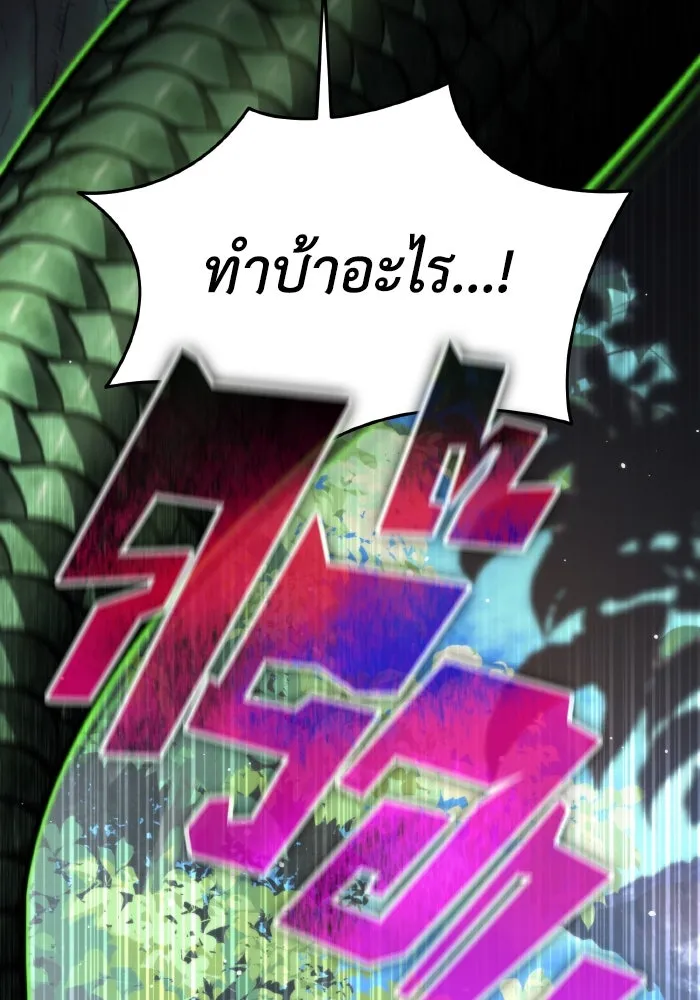 การแข่งขันของผู้เกิดใหม่ ตอนที่ 23 รูปที่ 133