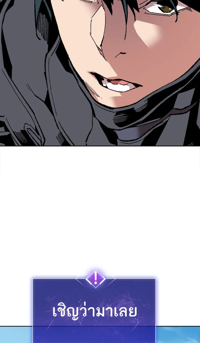 ยอดคนเลเวลทะลุ ตอนที่ 7 กิลด์บังแพสุดแข็งแกร่ง (3) รูปที่ 113