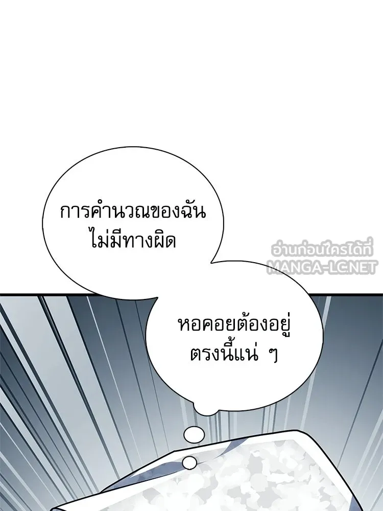 หยุดนะจอมมาร ฮีโร่ล้อมไว้หมดแล้ว ตอนที่ 27 การสื่อสารด้วยร่างกาย รูปที่ 66