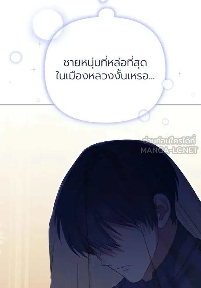 ราชินีจอมมาร ตอนที่ 86 รูปที่ 58