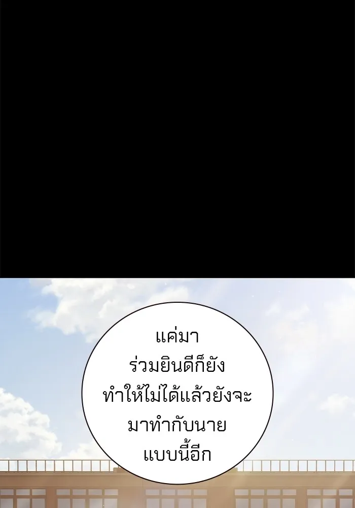 เยาวชนคนคุก ตอนที่ 2 รูปที่ 52