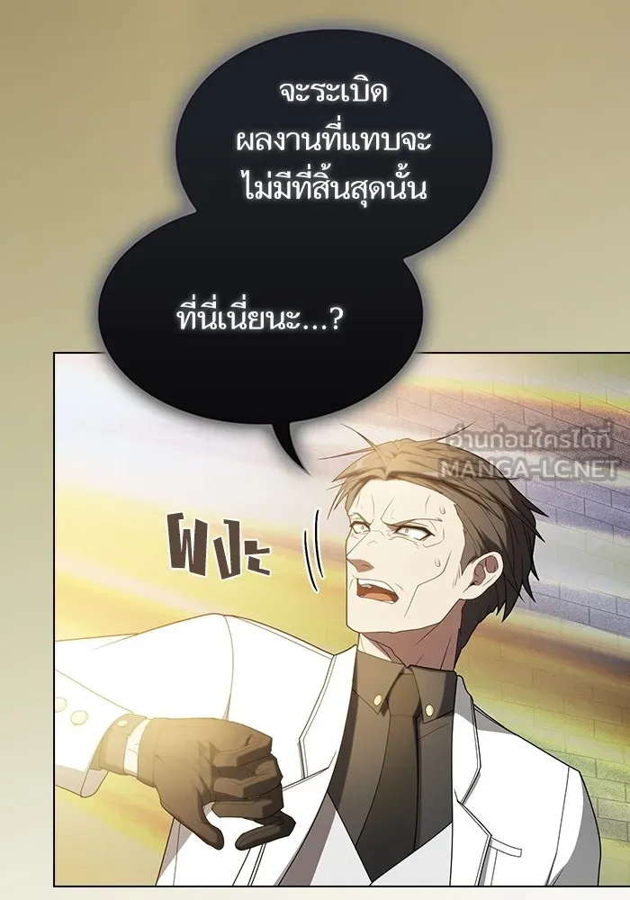 ผู้เล่นขั้นเทพแห่งหอคอยฝึกสอน ตอนที่ 201 รูปที่ 54