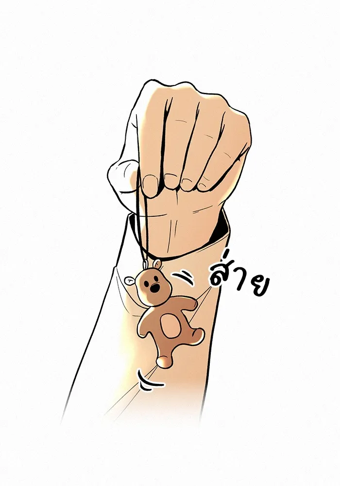 ปฏิบัติการรักวุ่นหัวใจ ตอนที่ 3 รูปที่ 29