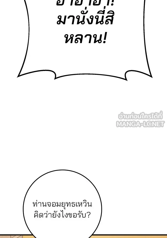 ดาบแห่งจักรพรรดิ ตอนที่ 21 รูปที่ 120