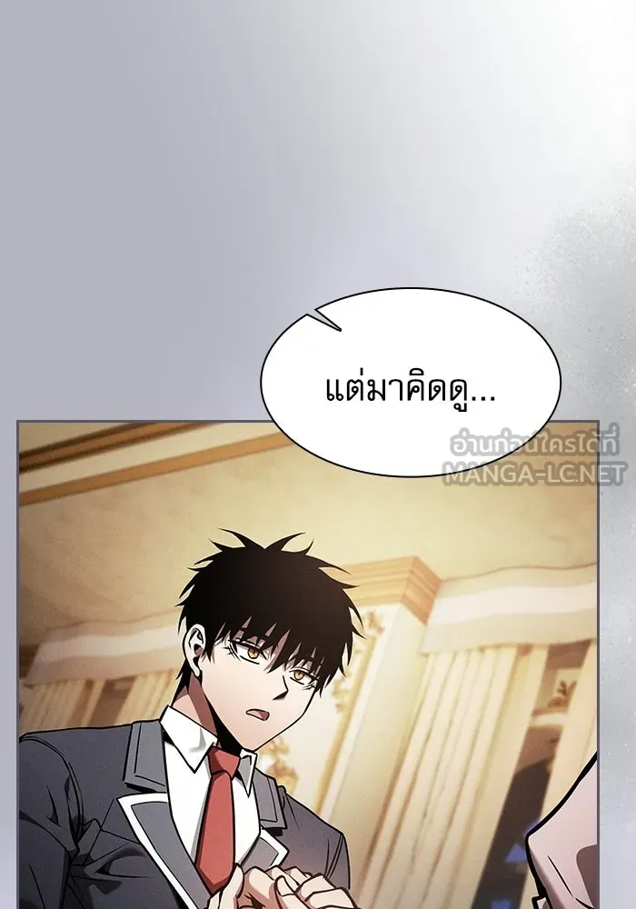 นักดาบอัจฉริยะจากอะคาเดมี ตอนที่ 121 รูปที่ 123