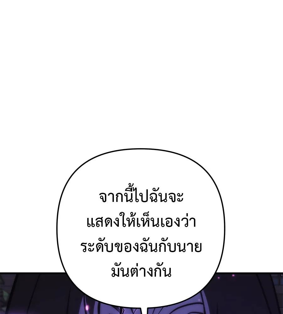 สัปดาห์นี้งดอัปตอนใหม่ ตอนที่ 116 รูปที่ 146