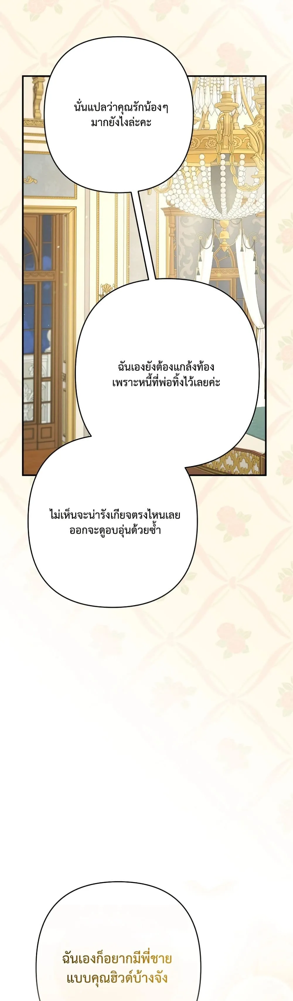 Manga-lc-com อ่านมังงะ อ่านการ์ตูน ออนไลน์ ฟรี I Faked a Pregnancy, but My Husband Returned ตอนที่ 1 2 3 4 5 6 7 8 9 10 11 12 13 14 ฟรี ไม่มีโฆษณา Manga-lc - อ่าน มังงะ อ่าน การ์ตูน ออนไลน์ อ่านมังงะ ฟรี