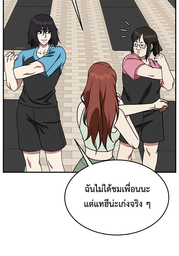 ช่วยเปลี่ยนฉันที ตอนที่ 169. คโยแทฮี 9 รูปที่ 97