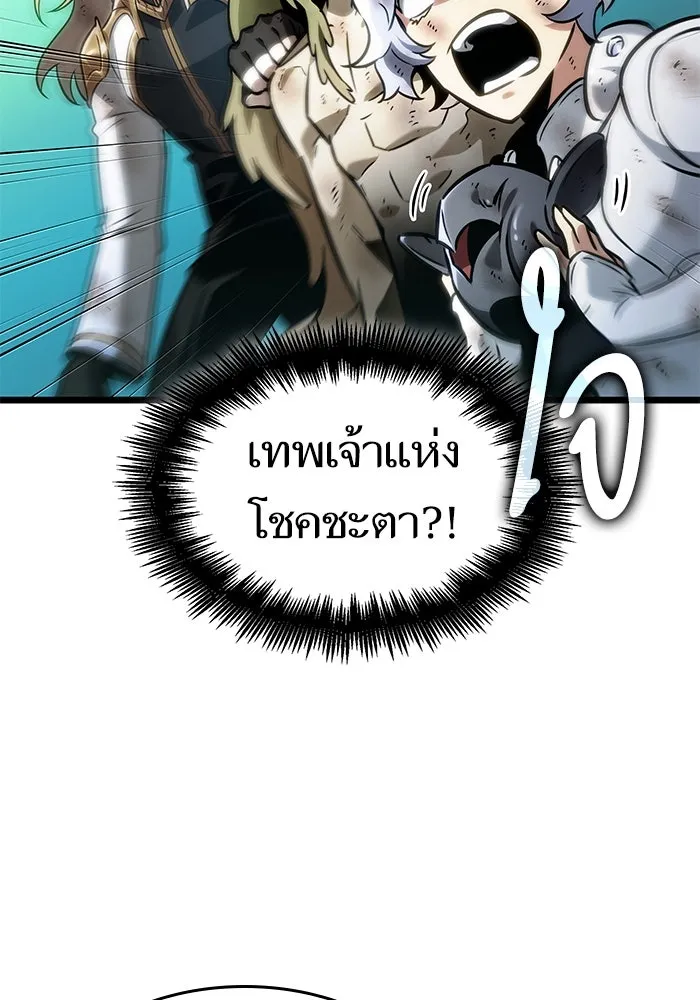 หลังวันสิ้นโลก ตอนที่ 164 รูปที่ 73