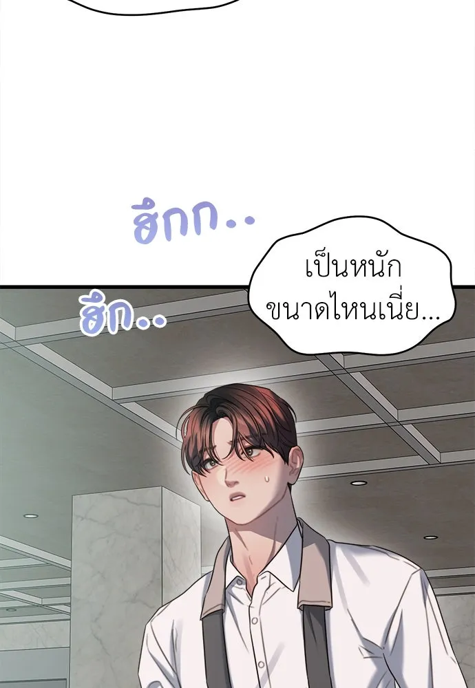 ปรารถนารักอันงดงาม ตอนที่ 71 รูปที่ 32