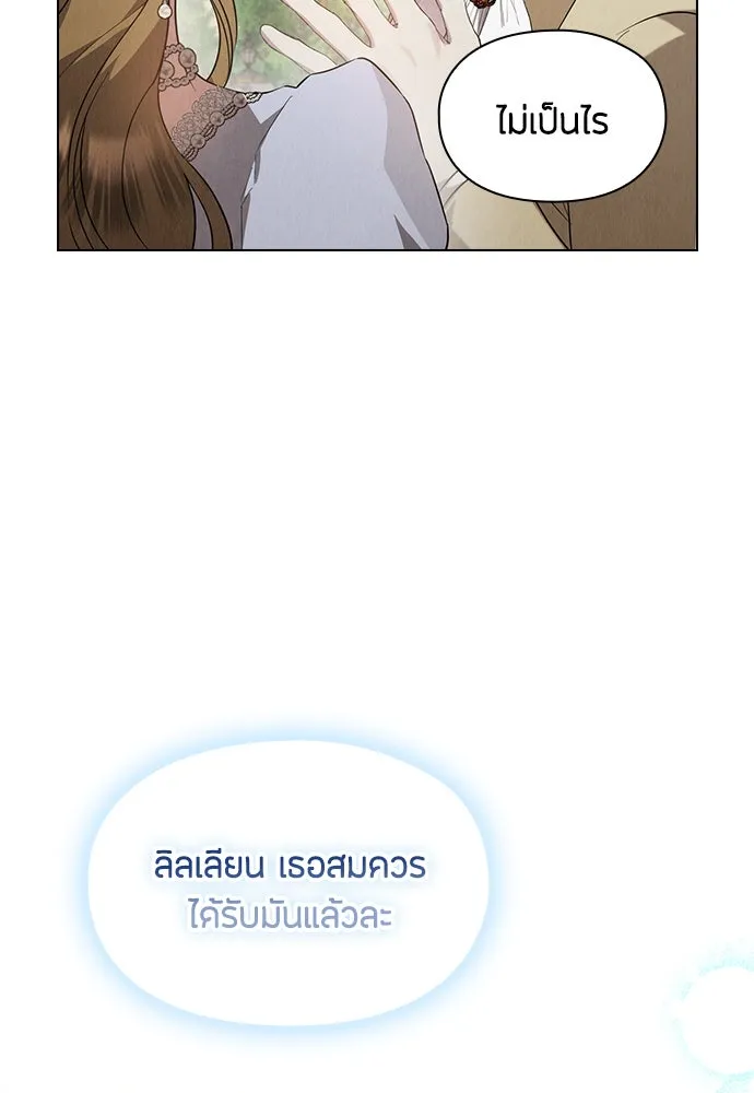 ลูกสาวตัวปลอมของท่านดยุก ตอนที่ 29 รูปที่ 55