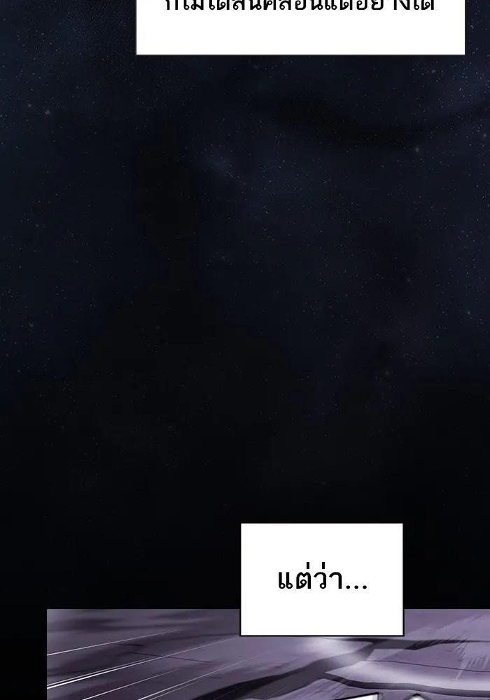 ผู้เล่นขั้นเทพแห่งหอคอยฝึกสอน ตอนที่ 215 รูปที่ 19