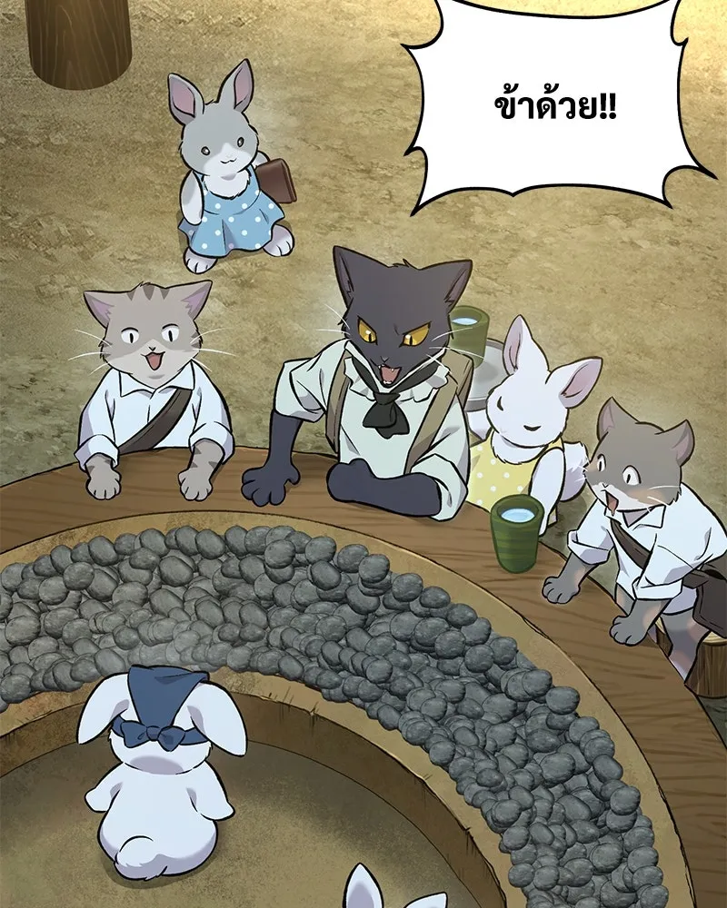 ปลูกผักพิชิตหอคอย ตอนที่ 76 รูปที่ 130