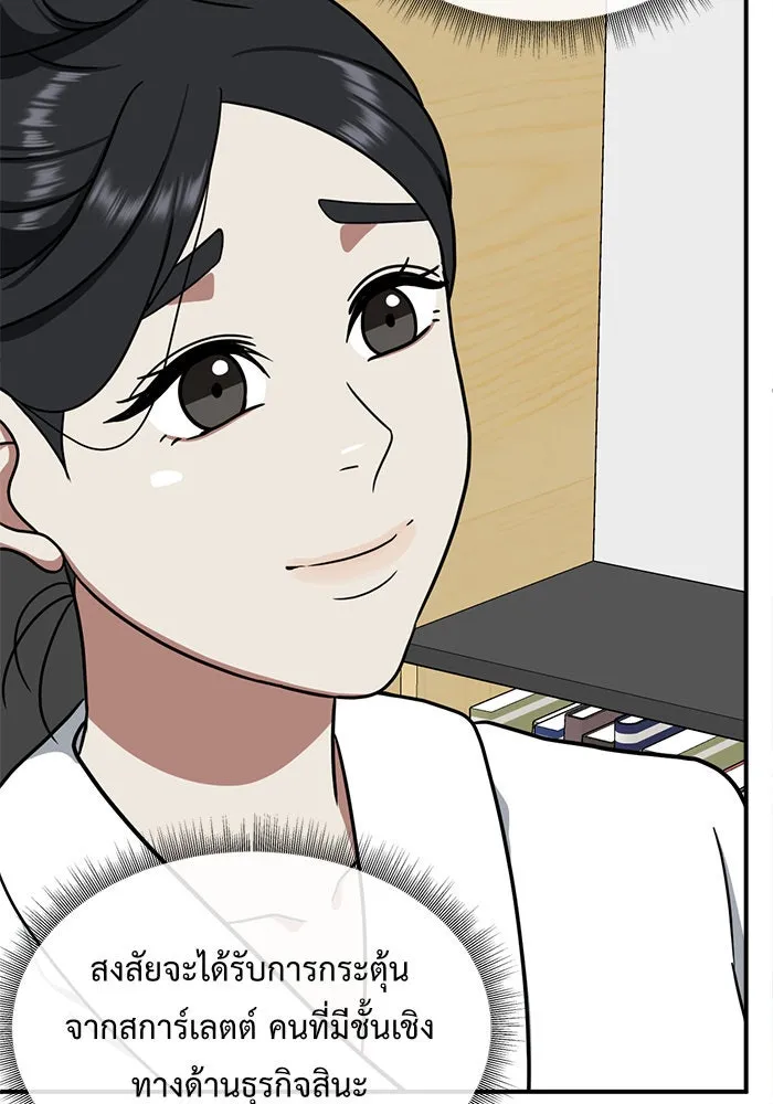 ช่วยเปลี่ยนฉันที ตอนที่ 68. ยอมินซอ 18 รูปที่ 137