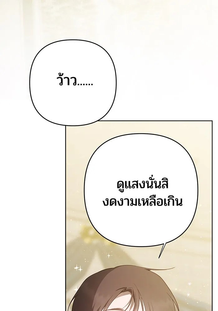 หนูน้อยทรราช ตอนที่ 84 รูปที่ 140