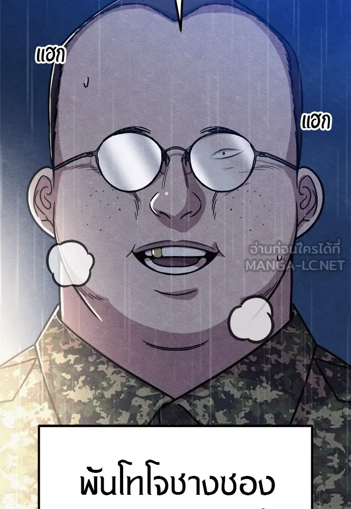 Zombie X Slasher ตอนที่ 30 รูปที่ 102