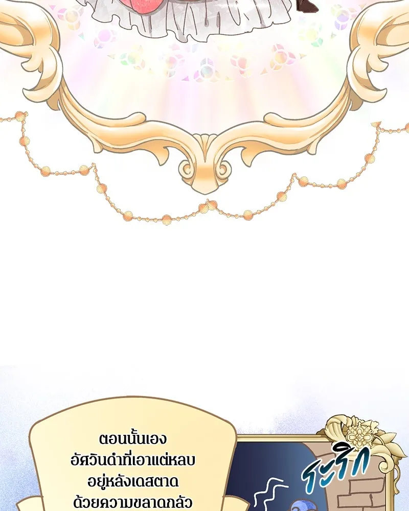 คนรักตายกลายเป็นทรราช ตอนที่ 2 รูปที่ 7